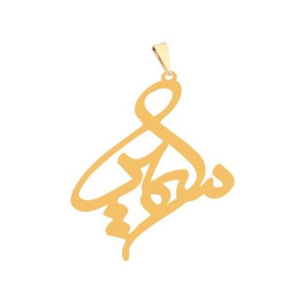 پلاک طلا طرح اسم سمیرا-مشهدطلا