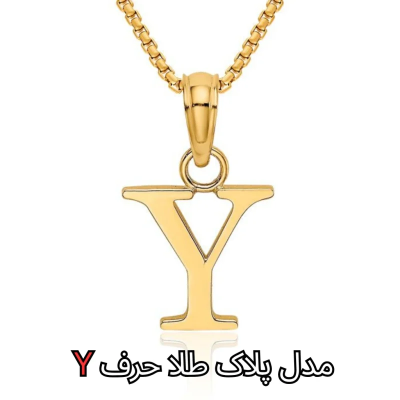 مدل پلاک طلا حرف Y - مشهد طلا