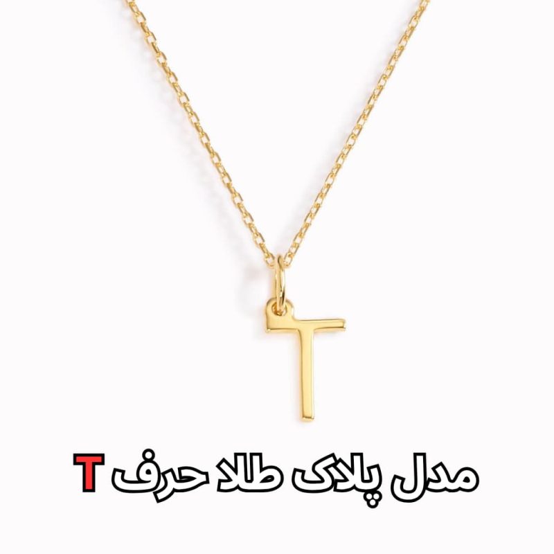 مدل پلاک طلا طرحP-مشهد طلا