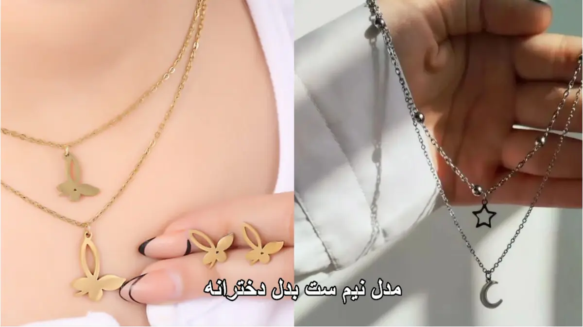 مدل نیم ست بدل دخترانه -مشهد طلا